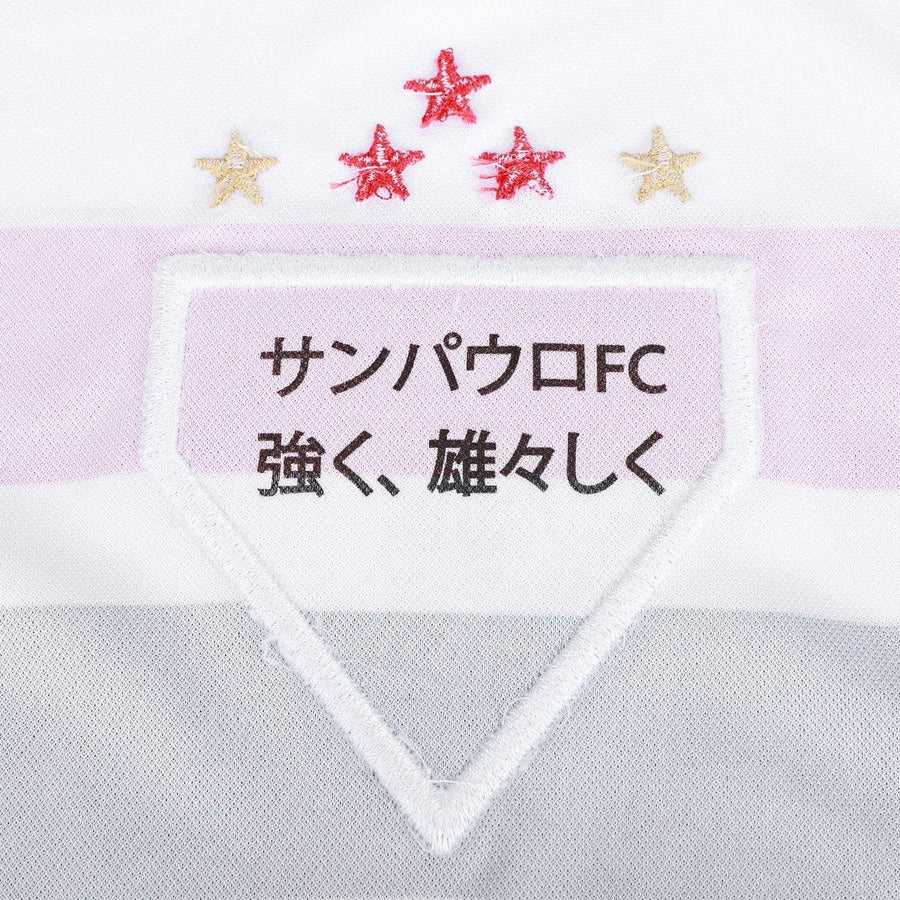 Jersey New Balance São Paulo 2025/26 I